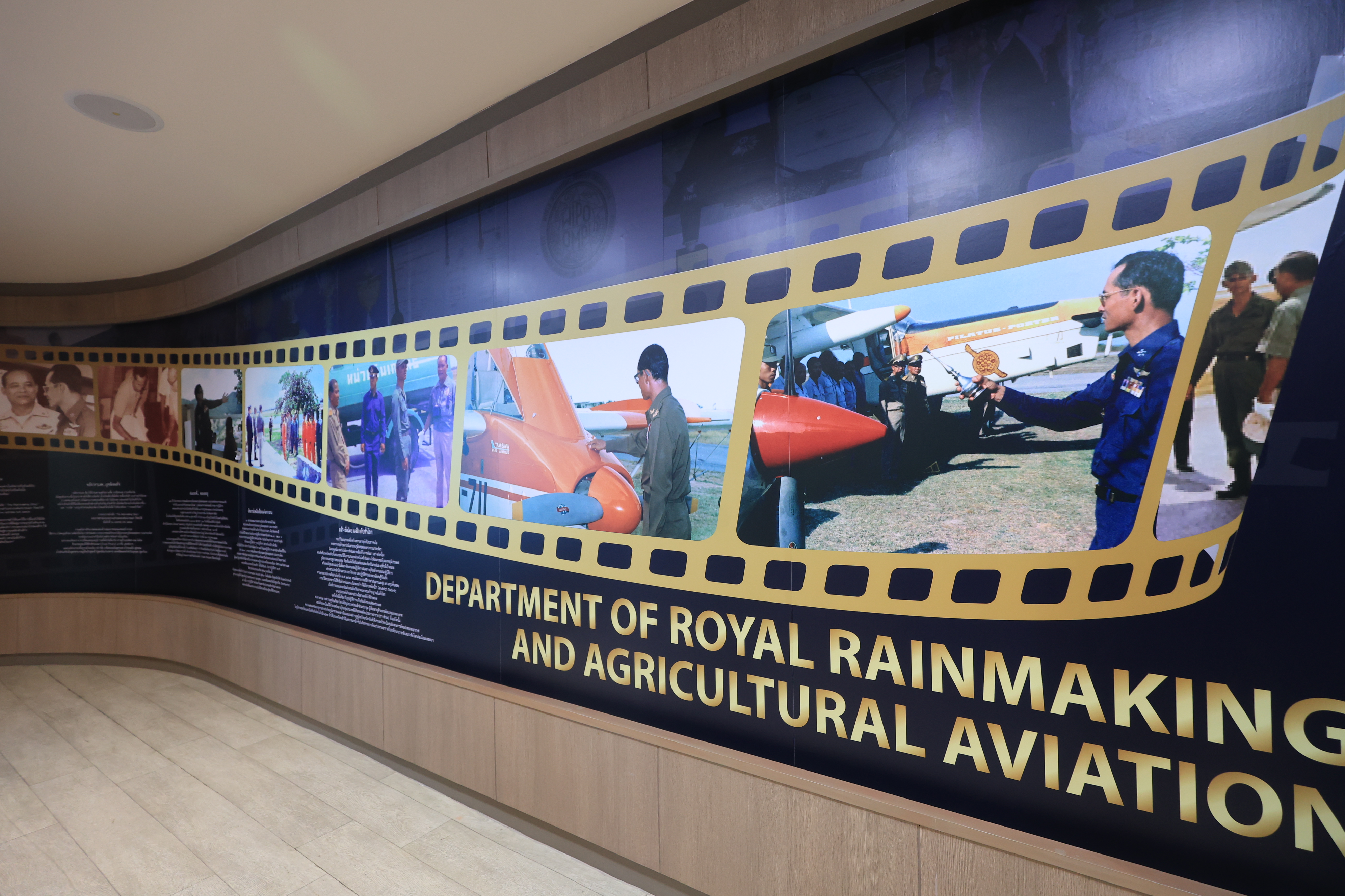 title - ส.ป.ก. ร่วมเป็นเกียรติและแสดงความยินดี เนื่องในวันคล้ายวันสถาปนากรมฝนหลวงและการบินเกษตร ครบรอบปีที่ 13